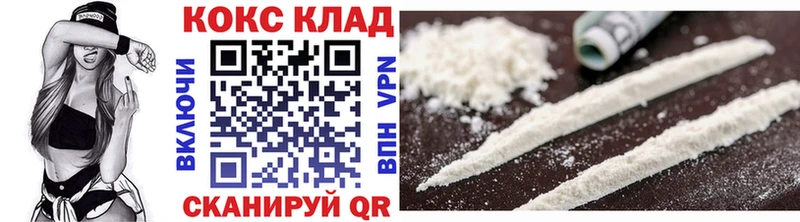 кракен tor Котово Кокаин 97% купить