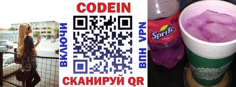 Кодеиновый сироп Lean Purple Drank  ссылка на мегу ONION  Котово 