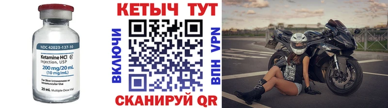 где найти   Котово  Кетамин ketamine 