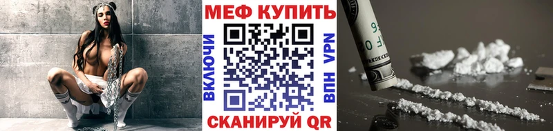 МЯУ-МЯУ кристаллы  купить  сайты  Котово 