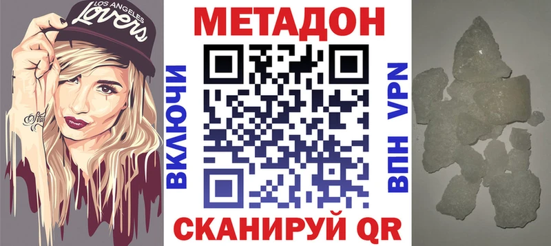 Метадон VHQ  Котово 